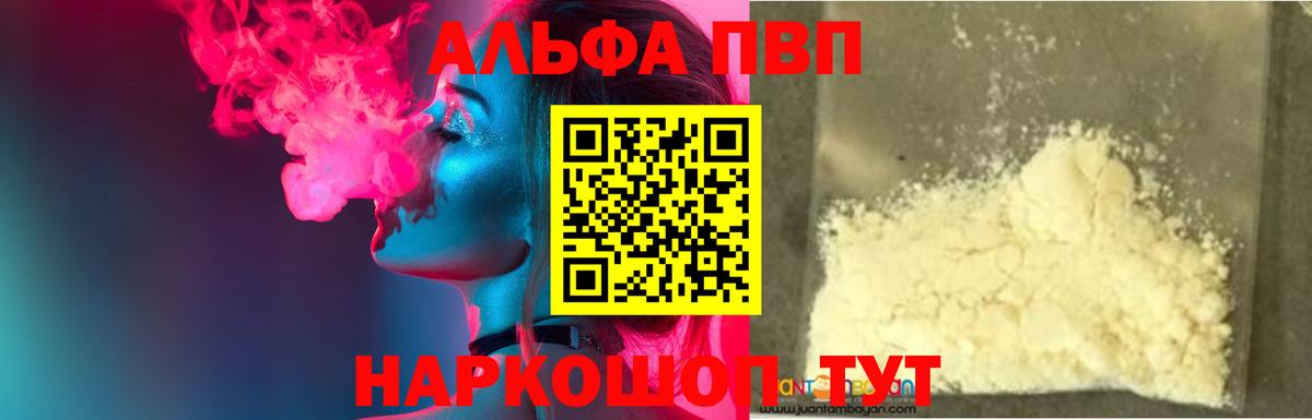 Майский  A PVP СК  A-PVP мука  Alfa_PVP мука  Вход с VPN 