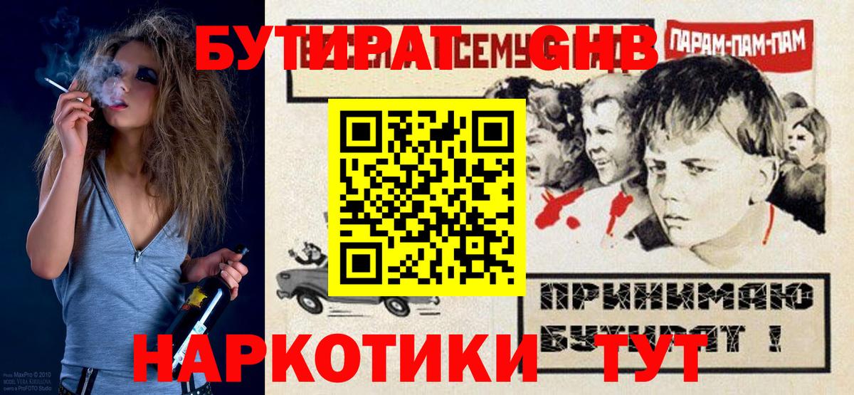 Майский  БУТИРАТ вода  Вход с VPN 