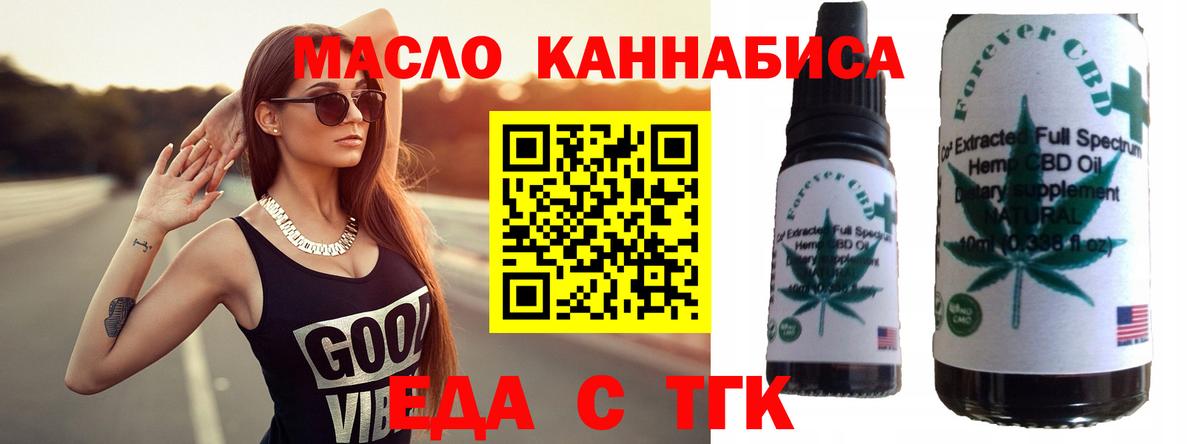 Майский  Печенье с ТГК конопля  Вход с VPN 