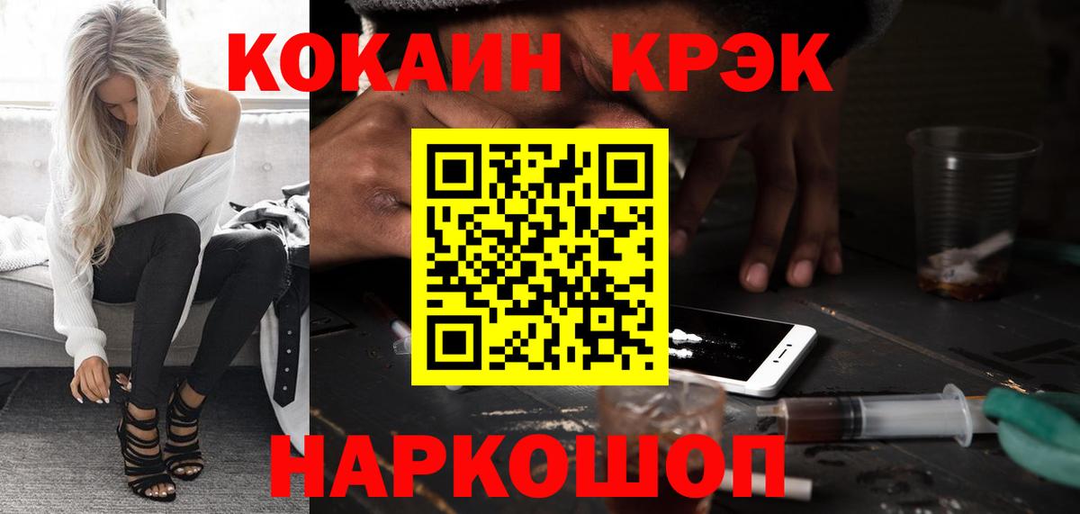 Кокаин  как найти закладки  Cocaine Columbia  Вход с VPN  Майский  COCAIN Columbia 
