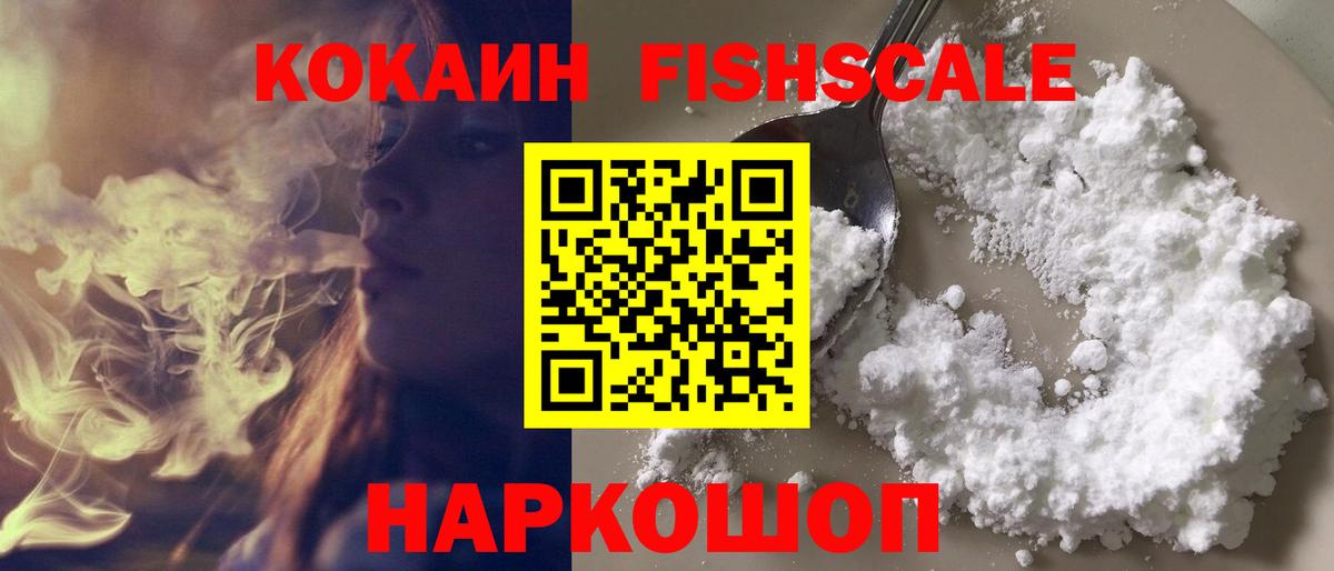 Cocaine 99% Майский