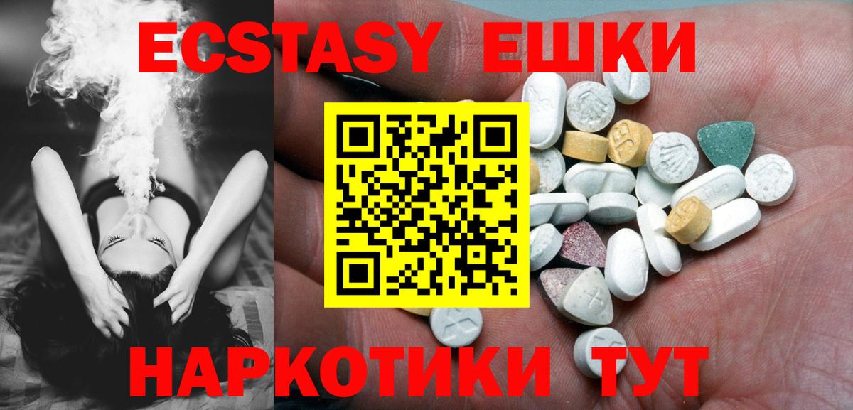 Майский  Экстази MDMA  ЭКСТАЗИ Philipp Plein  Вход с VPN 