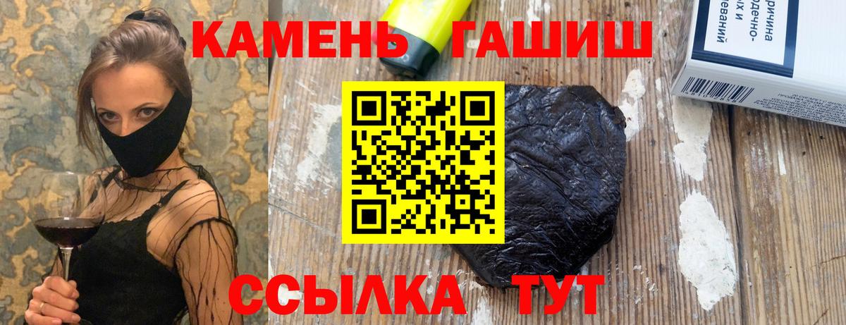 Гашиш убойный  Вход с VPN  ГАШ  Майский 