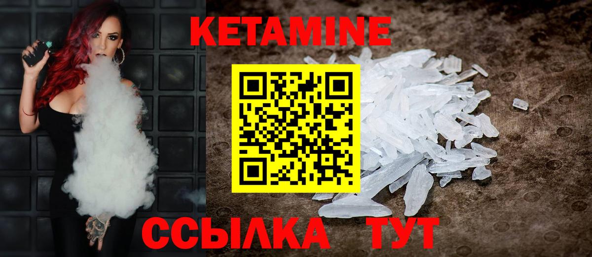 КЕТАМИН VHQ  Вход с VPN  Майский 