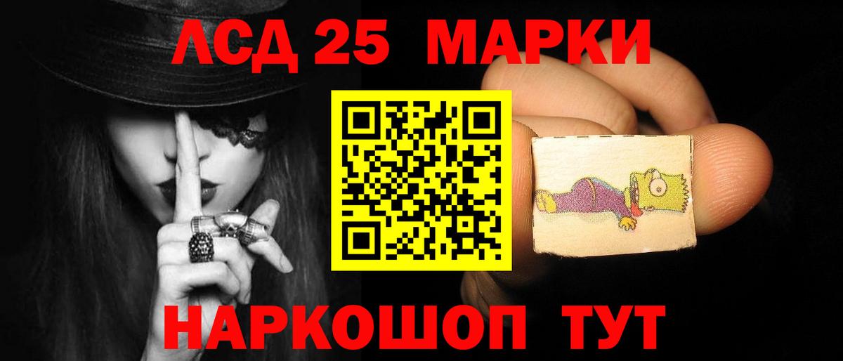 LSD-25 экстази  Лсд 25 экстази кислота  Майский  Вход с VPN  ЛСД экстази кислота 
