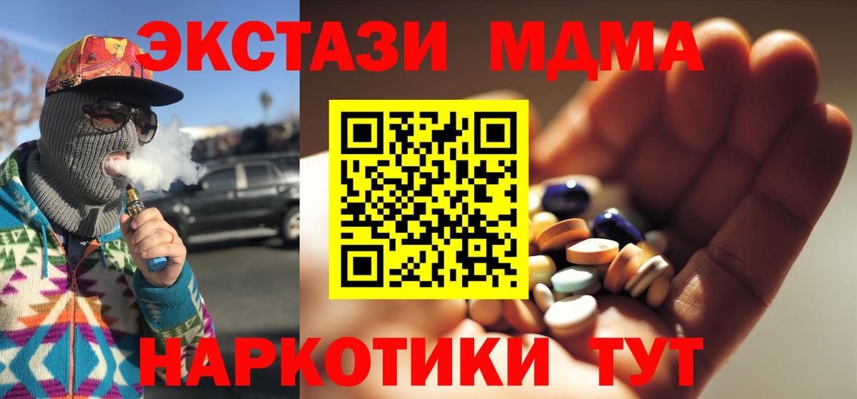 Майский  MDMA  MDMA VHQ  Вход с VPN  МДМА молли 