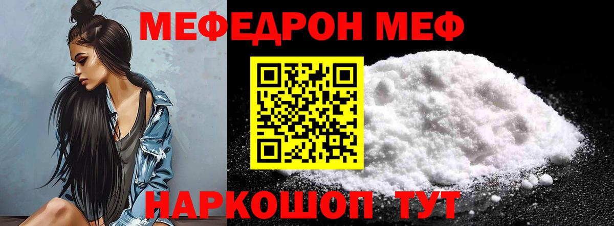 Мефедрон  Майский