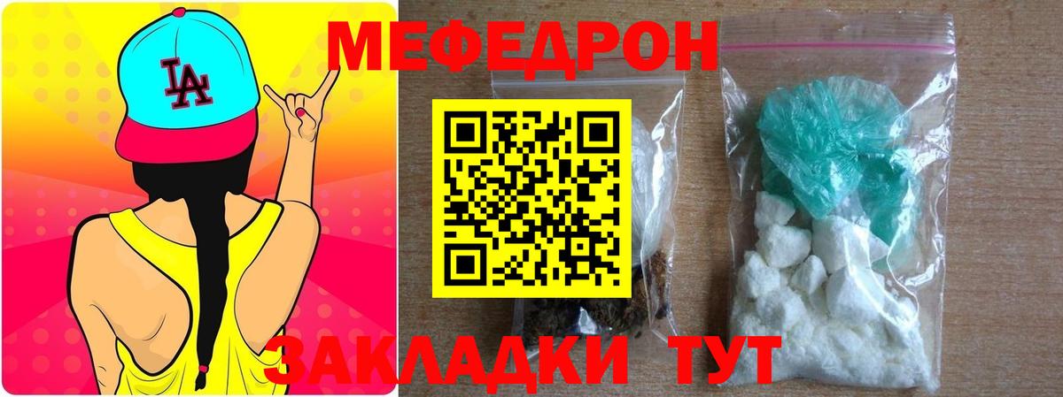 Меф  Вход с VPN  Майский  Мефедрон кристаллы 