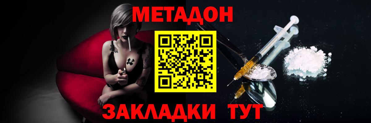 darknet как зайти  Вход с VPN  Майский  МЕТАДОН VHQ  МЕТАДОН мёд 