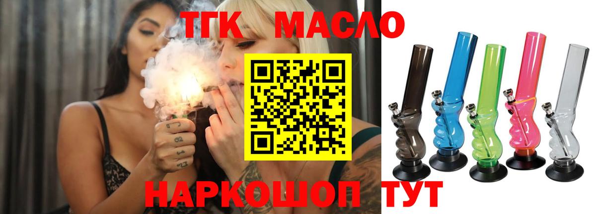 Майский  ТГК вейп  Дистиллят ТГК вейп  Вход с VPN 
